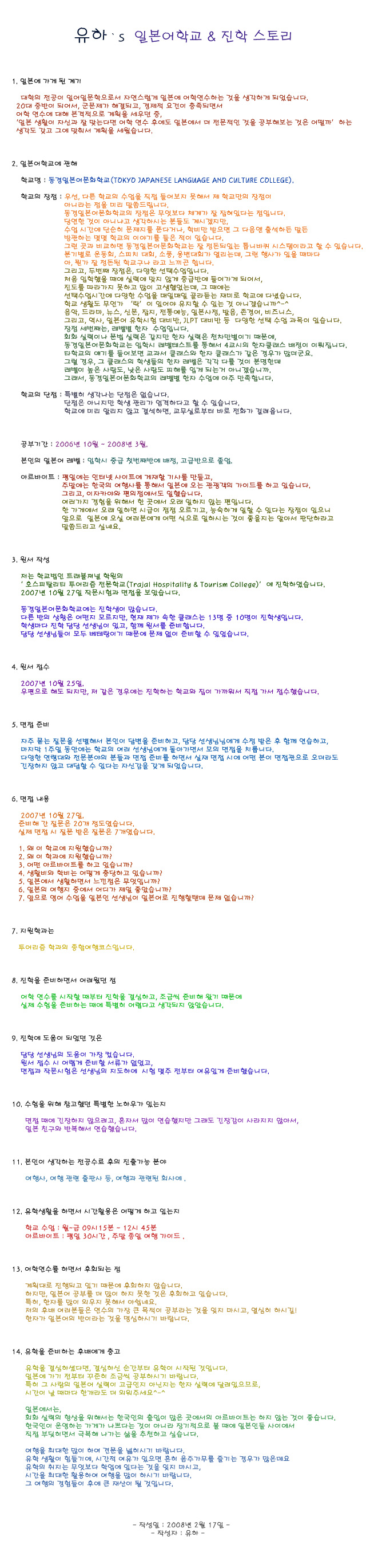 [ �� �� ] ����'s �Ϻ����б� & ���� ���丮